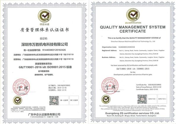 중국 Shenzhen Wonsun Machinery &amp; Electrical Technology Co. Ltd 인증